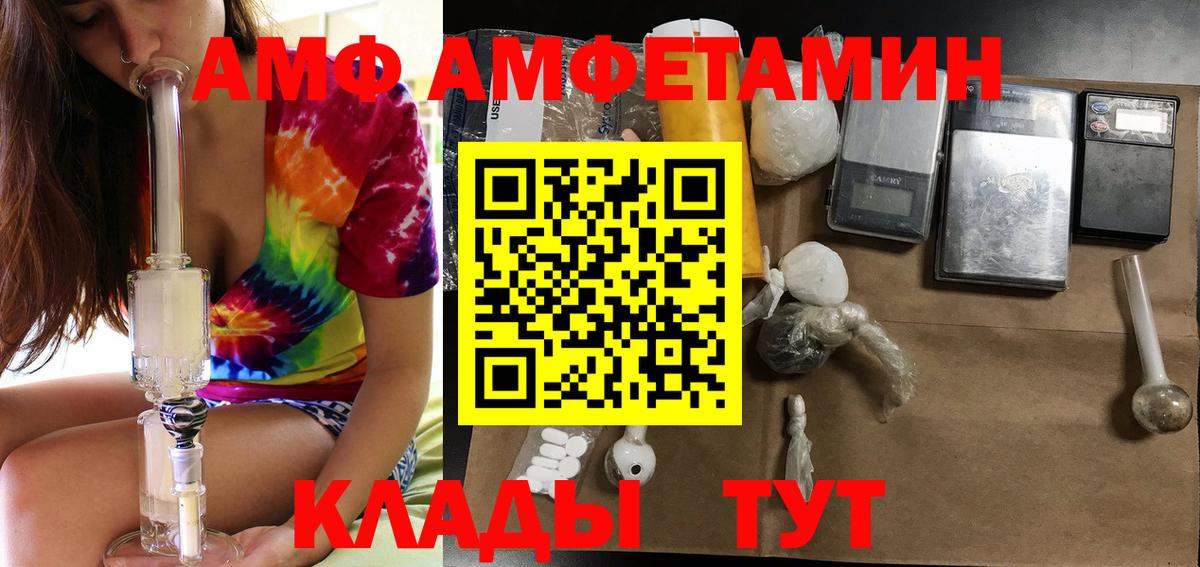 АМФЕТАМИН  Амфетамин 97%  Вход с VPN  Ноябрьск 