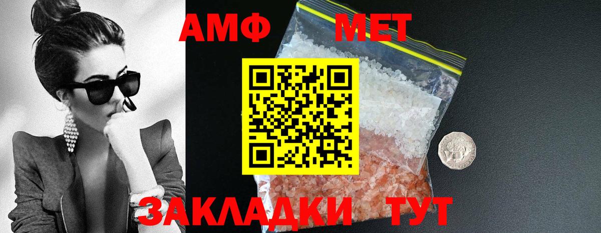 АМФЕТАМИН 98% Ноябрьск