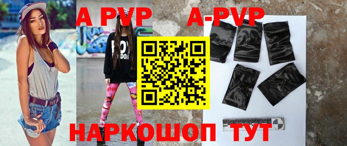 Alpha PVP мука Ноябрьск