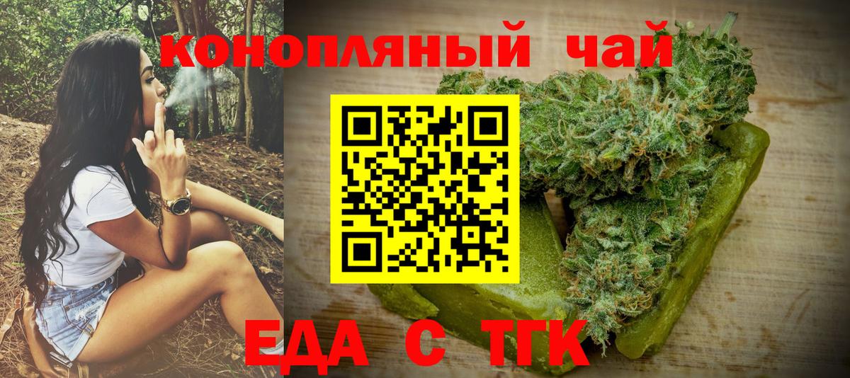 Ноябрьск  Еда ТГК марихуана  Вход с VPN 