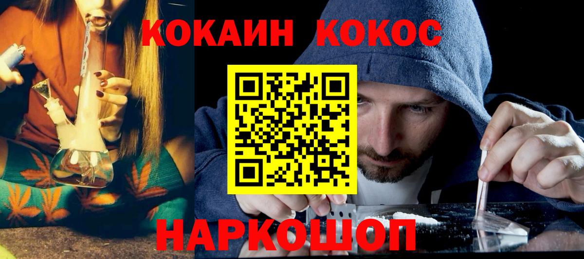 Cocaine 99% Ноябрьск