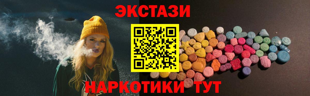 ЭКСТАЗИ 99% Ноябрьск