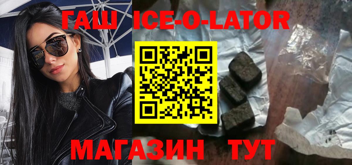 Гашиш хэш Ноябрьск