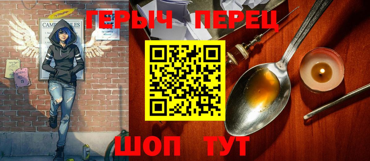 Ноябрьск  Героин  Вход с VPN  Героин хмурый 