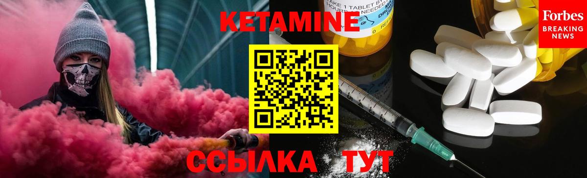 КЕТАМИН ketamine  Вход с VPN  Ноябрьск  КЕТАМИН ketamine 