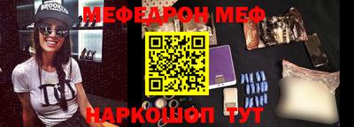 стаф Славянск-на-Кубани