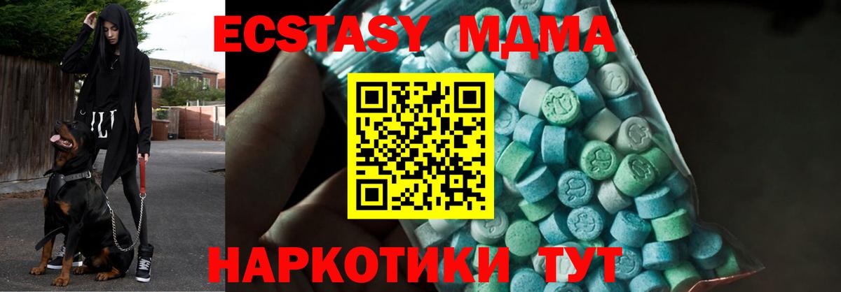MDMA crystal  MDMA Molly  Ноябрьск  Вход с VPN 