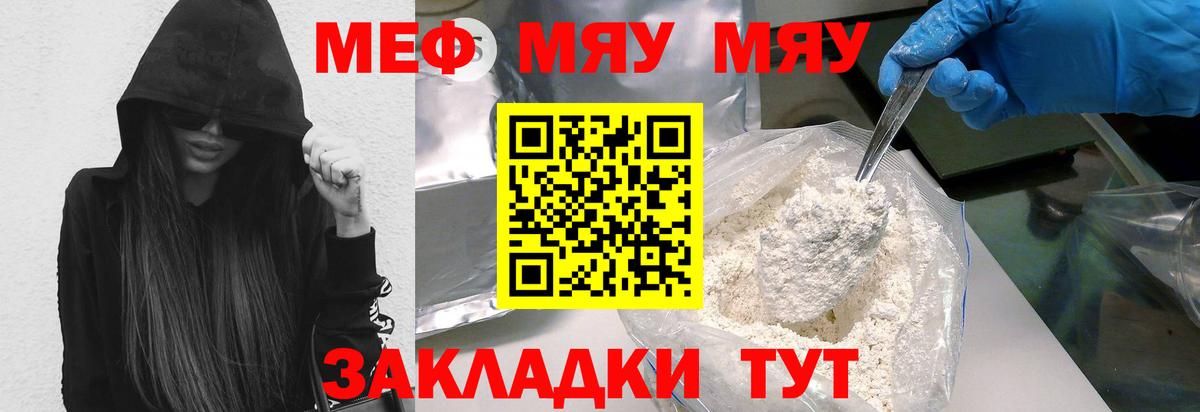 Меф Ноябрьск