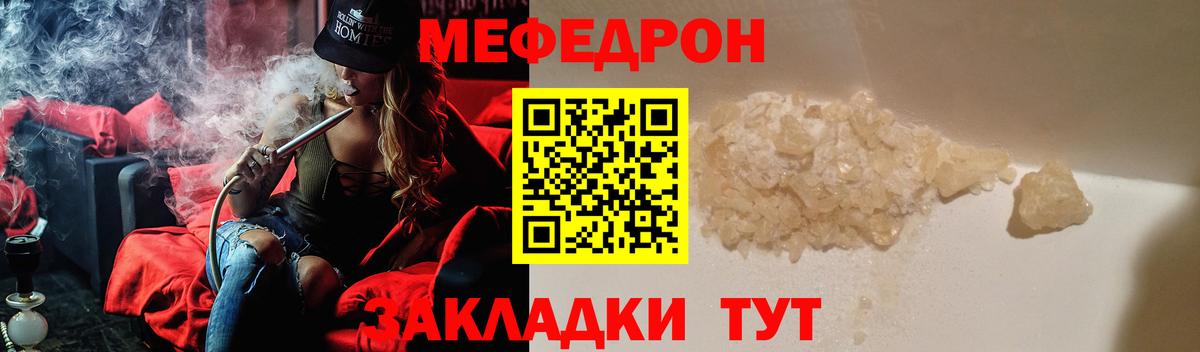 Меф  Мефедрон 4 MMC  Вход с VPN  Ноябрьск 