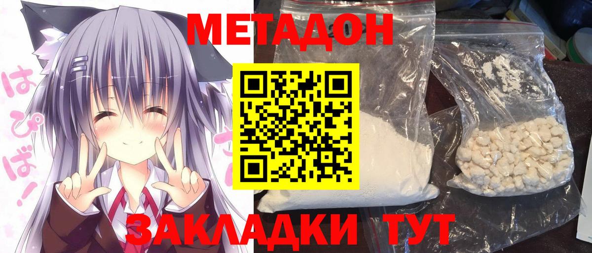 ссылка на мегу рабочий сайт  Вход с VPN  МЕТАДОН methadone  Ноябрьск  МЕТАДОН мёд 