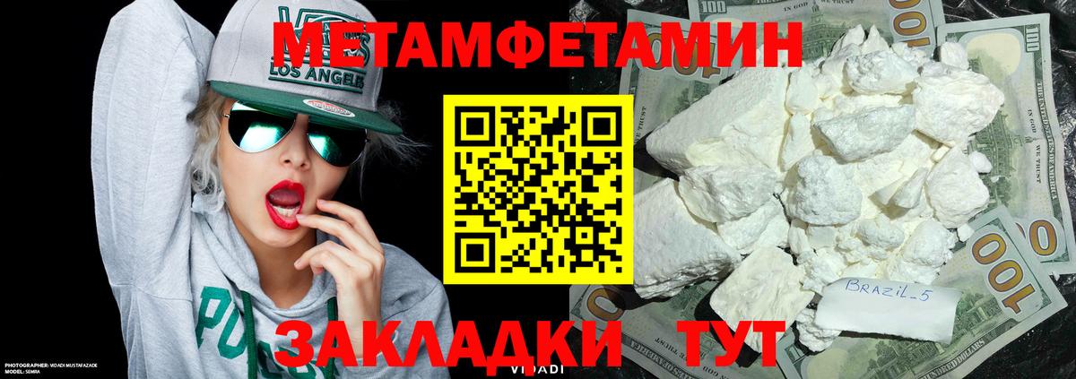 Метамфетамин Methamphetamine  Вход с VPN  Ноябрьск 