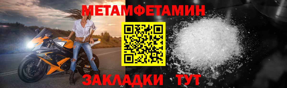 Метамфетамин кристалл Ноябрьск