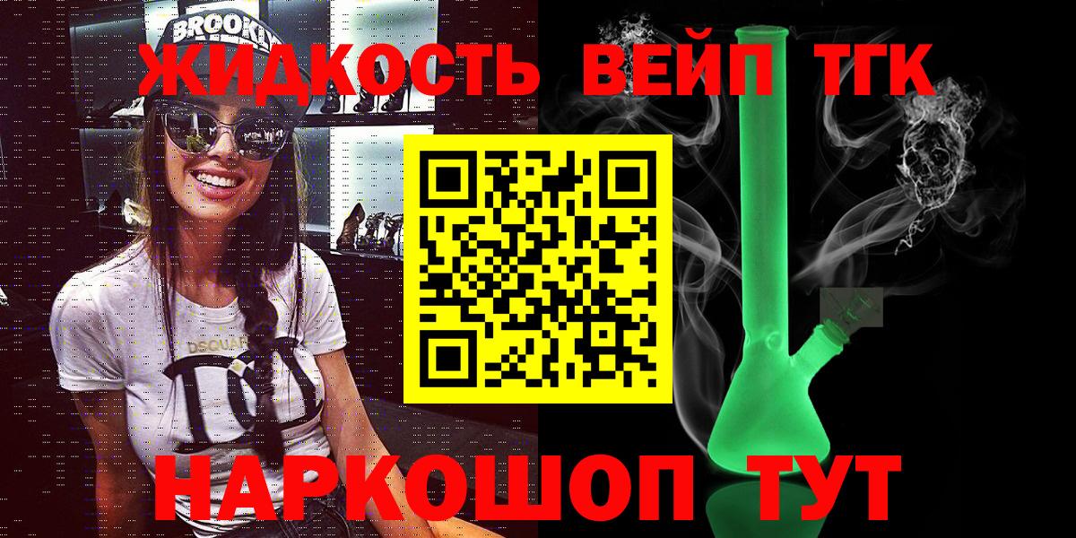 Дистиллят ТГК гашишное масло  Дистиллят ТГК THC oil  Ноябрьск  Вход с VPN 