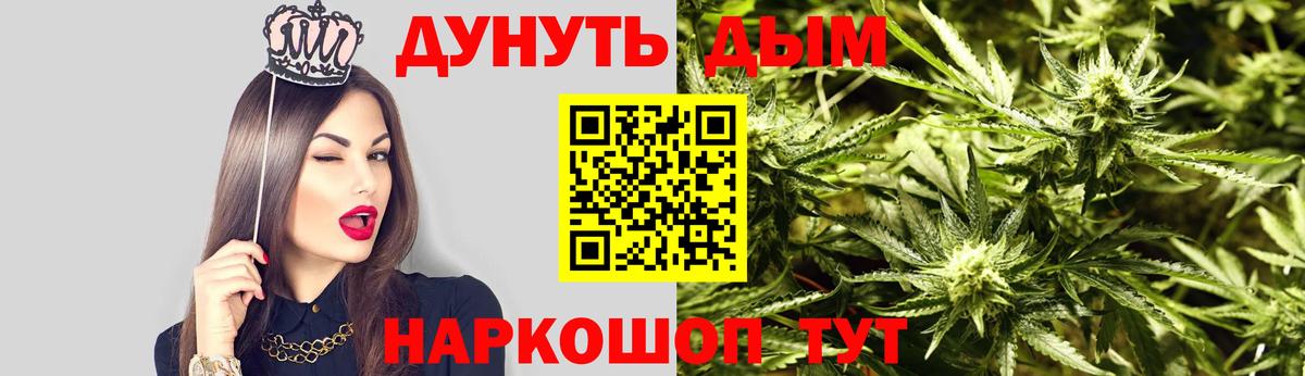 МАРИХУАНА план Ноябрьск
